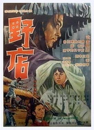 每天都在汆肉中醒来